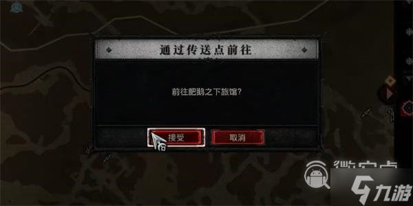 暗黑破坏神4荣誉赌局任务怎么做一览