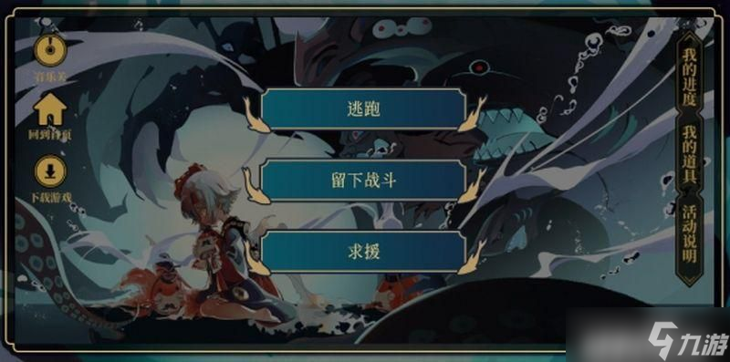 阴阳师无名之卷怎么玩？阴阳师内容介绍