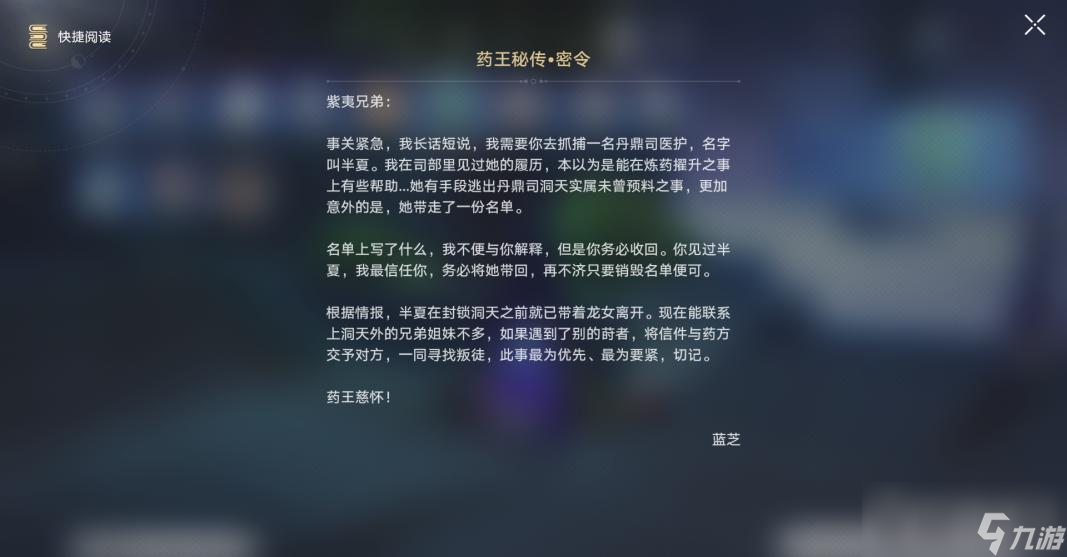 《崩坏星穹铁道》白露同行任务譬如朝露图文攻略