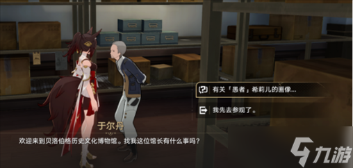 《崩坏：星穹铁道》酣眠唱片获取攻略，完成隐藏任务获得唱片