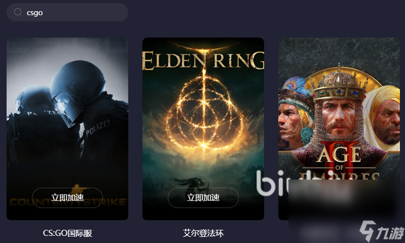 csgo国际服怎么降低延迟 csgo延迟太高用哪个加速器好