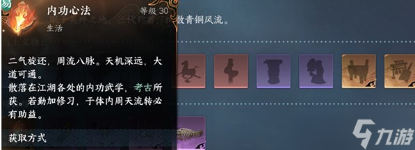 《逆水寒手游》哪个身份好