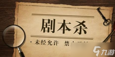 百变大侦探放学篮球场等我凶手是谁 放学篮球场等我答案真相解析[多图]