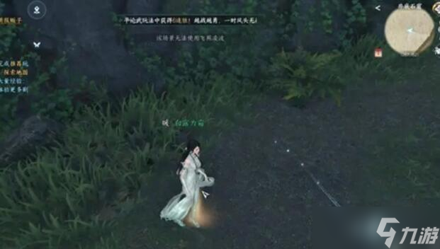 《逆水寒手游》洞天承影奇遇攻略