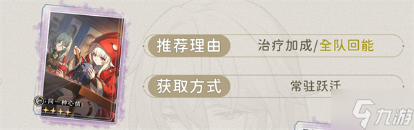 星穹铁道罗刹攻略大全