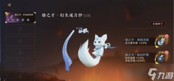逆水寒手游角色装备怎么培养-角色装备培养指南