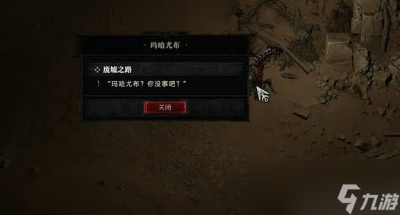 暗黑4废墟之路任务怎么做