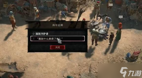 暗黑破坏神4深坑守护者任务攻略 深坑守护者支线任务怎么过[多图]