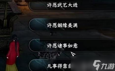 逆水寒手游幸运值怎么看