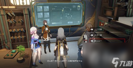 《崩坏星穹铁道》罗刹同行任务异邦骑士流程攻略