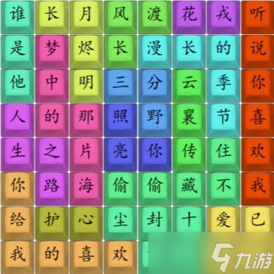 汉字找茬王找到2023最新热剧攻略 找到2023最新热剧怎么过[多图]