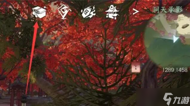《逆水寒手游》洞天承影奇遇攻略
