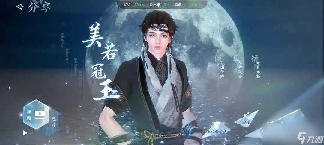 逆水寒手游好看的男女捏脸代码一览