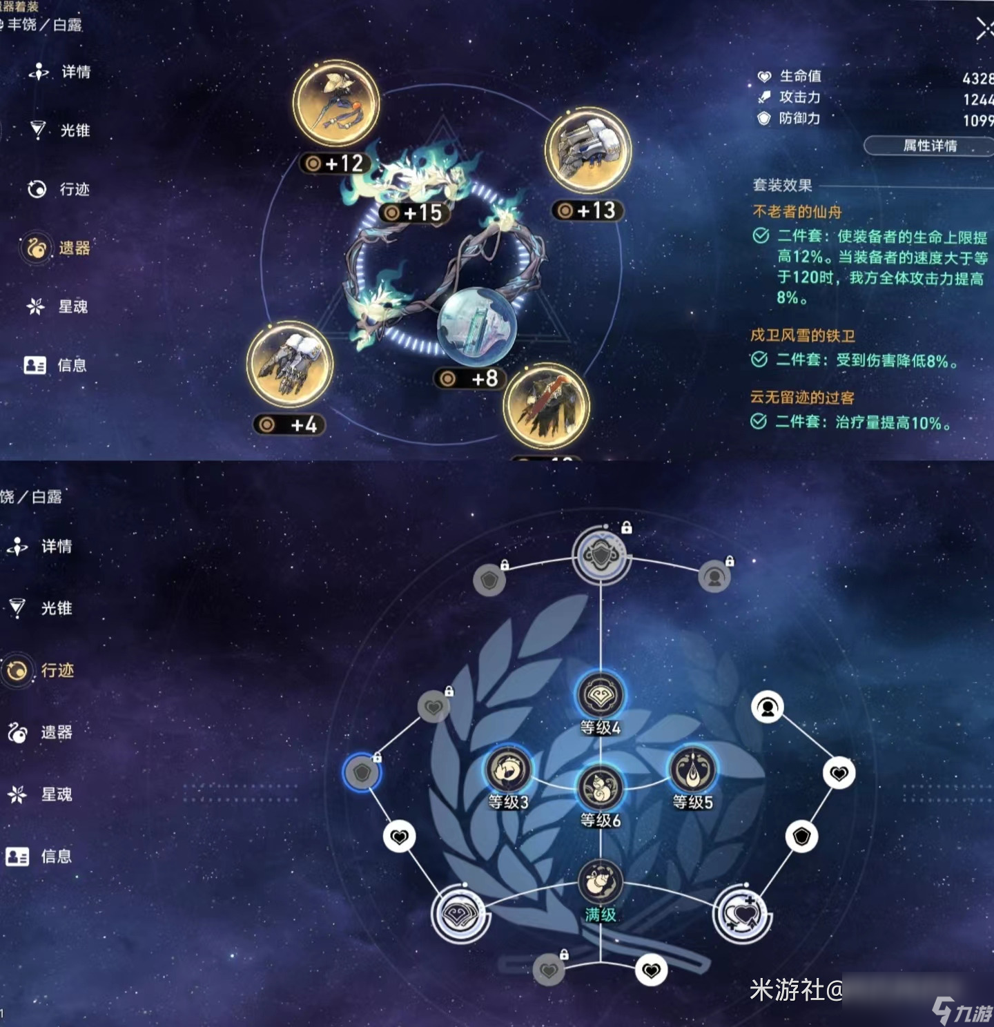 崩坏星穹铁道希儿量子雷队全面剖析