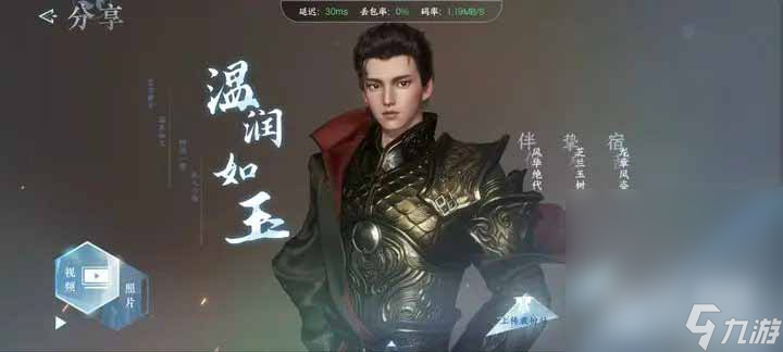 《逆水寒手游》好看的男女捏脸代码一览