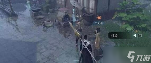 《逆水寒手游》近乡情怯奇遇任务攻略