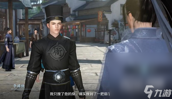 《逆水寒手游》扇底案通关攻略分享