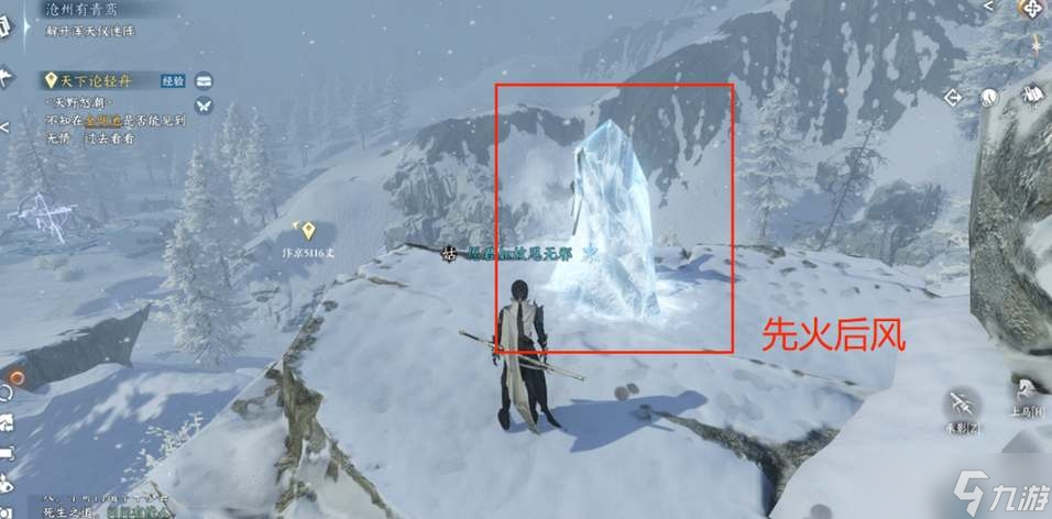 《逆水寒手游》沧州雪鹰石窟藏密任务方法