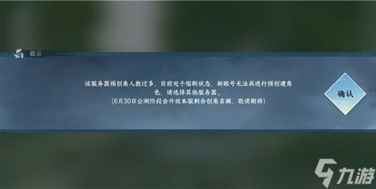 <span class="big">《逆水寒手游》服务器熔断解决方法介绍</span>