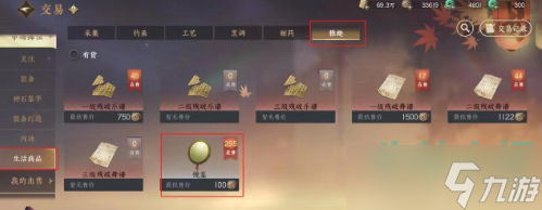 《逆水寒手游》染色材料获取方法