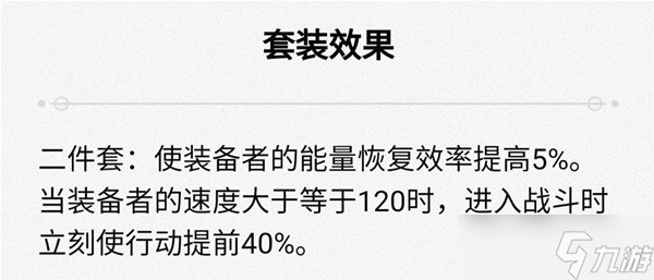 《崩坏星穹铁道》1.1下半驭空培养指南