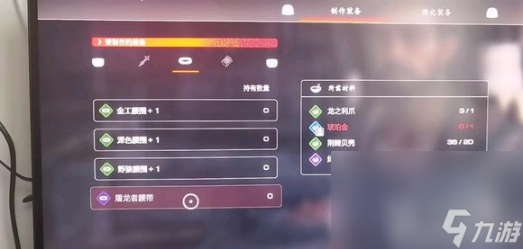 《最终幻想16》琥珀金获取方法大全