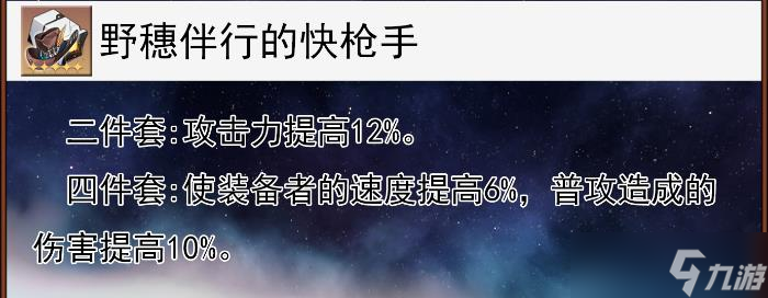 《崩坏星穹铁道》驭空遗器怎么选 驭空遗器套装词条选择推荐攻略