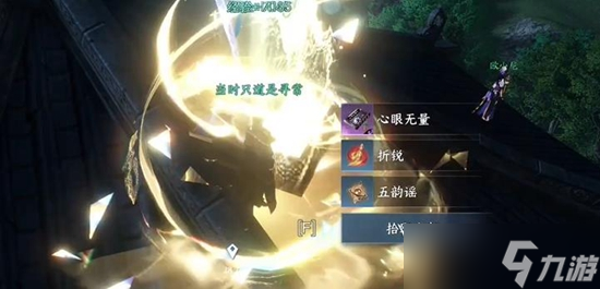 《逆水寒手游》心眼无量获取方法介绍