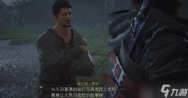 最终幻想16安布洛西亚的鞍具怎么获取