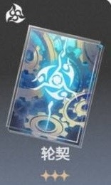 《崩坏星穹铁道》1.1下半驭空培养指南