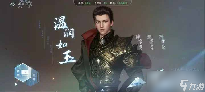 逆水寒手游好看的男女捏脸代码一览