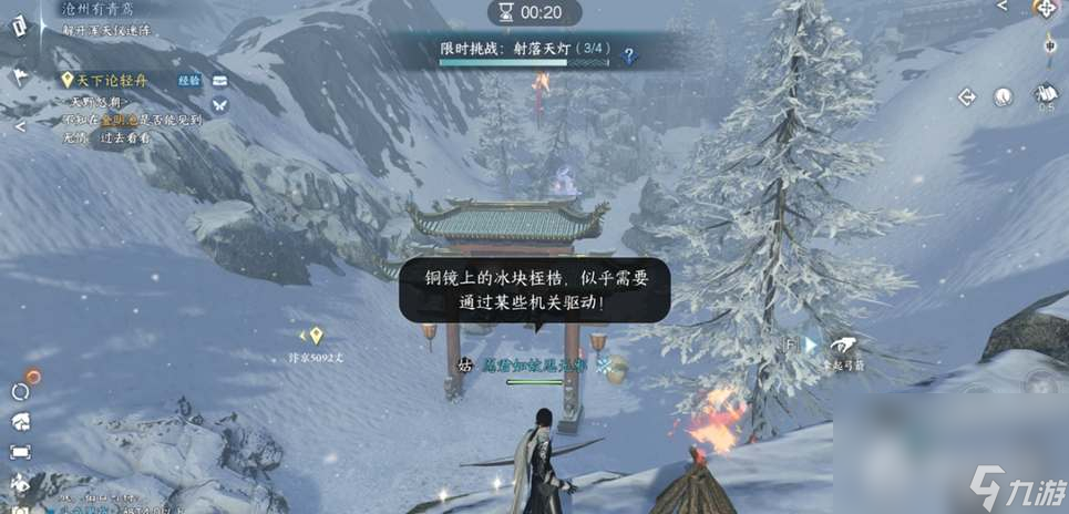 《逆水寒手游》沧州雪鹰石窟藏密任务攻略