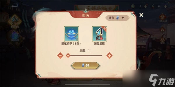 《王者荣耀》最新玉镖夺魁活动玩法