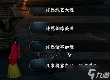逆水寒手游幸运值怎么获取