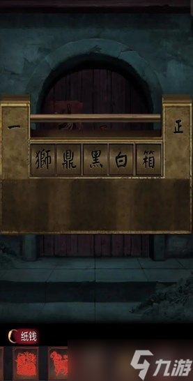 阴阳锅2第四章攻略 阴阳锅2同心劫第四章探庙攻略大全[多图]