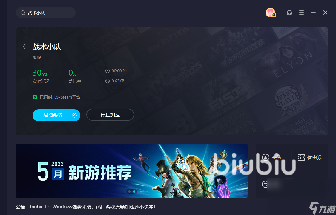 战术小队eac进不去服务器 战术小队eac加速用哪个