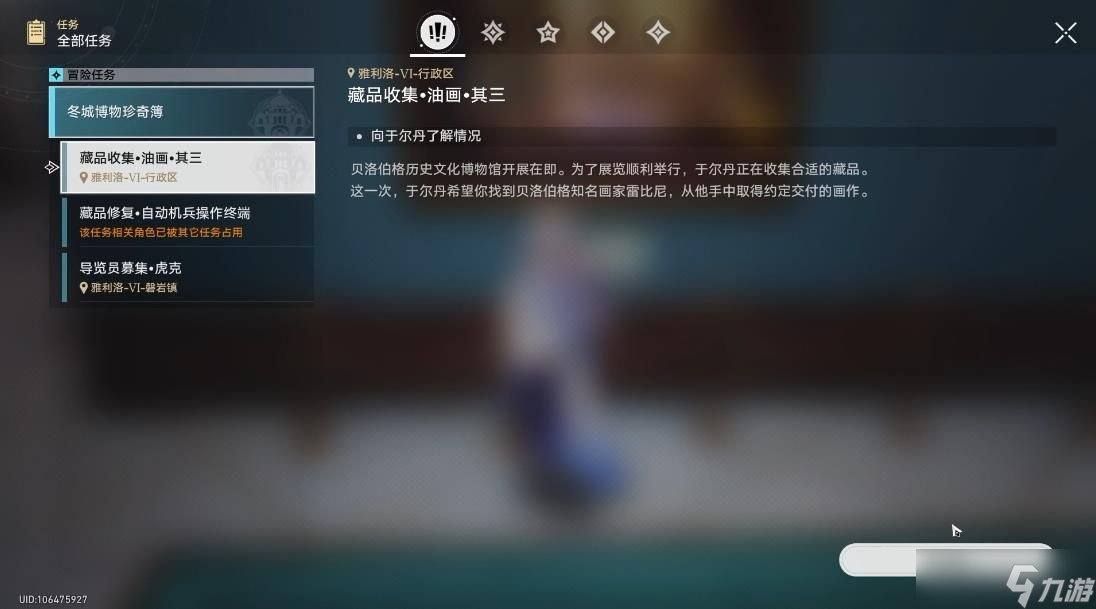 崩坏星穹铁道藏品收集油画其三攻略 藏品收集油画其三怎么过[多图]