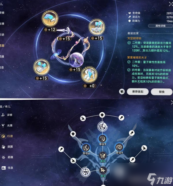 崩坏星穹铁道希儿量子雷队全面剖析