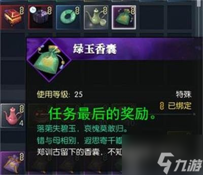 逆水寒手游千叶牡丹奇遇怎么玩 千叶牡丹奇遇攻略