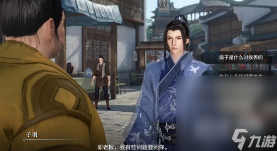 《逆水寒手游》扇底案通关攻略分享