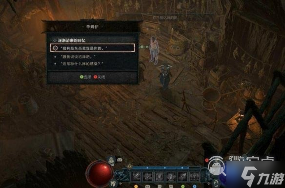 暗黑破坏神4逐渐清晰的回忆任务完成攻略分享