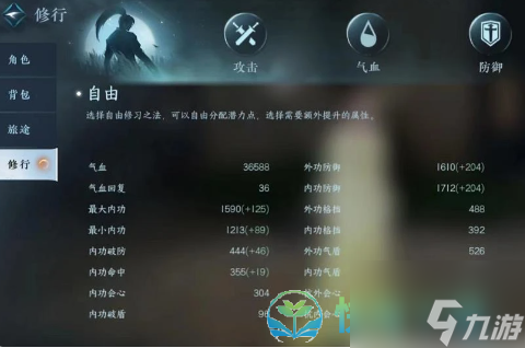 《逆水寒手游》修为提升玩法