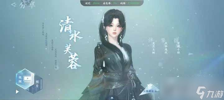 《逆水寒手游》好看的男女捏脸代码分享
