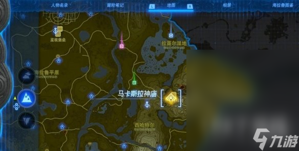 塞尔达传说王国之泪远古史诗巡礼任务攻略