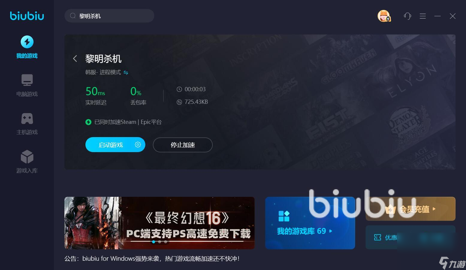 黎明杀机延迟多少正常 黎明杀机延迟高怎么办