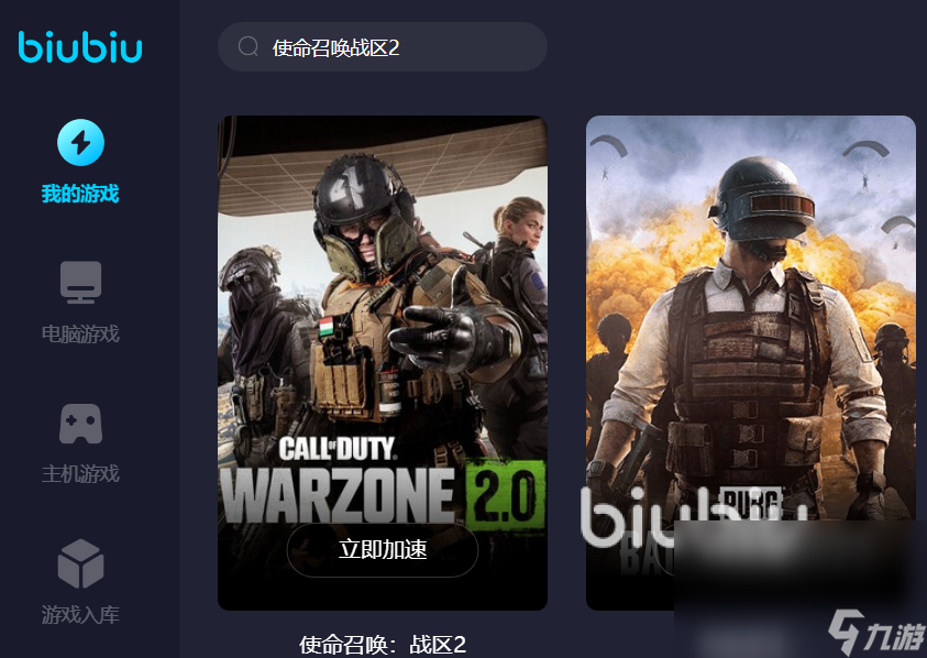 战区2需要加速器吗 战区2加速器用什么好