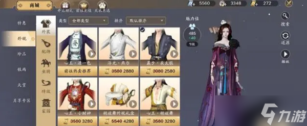 逆水寒手游武器外观价格介绍