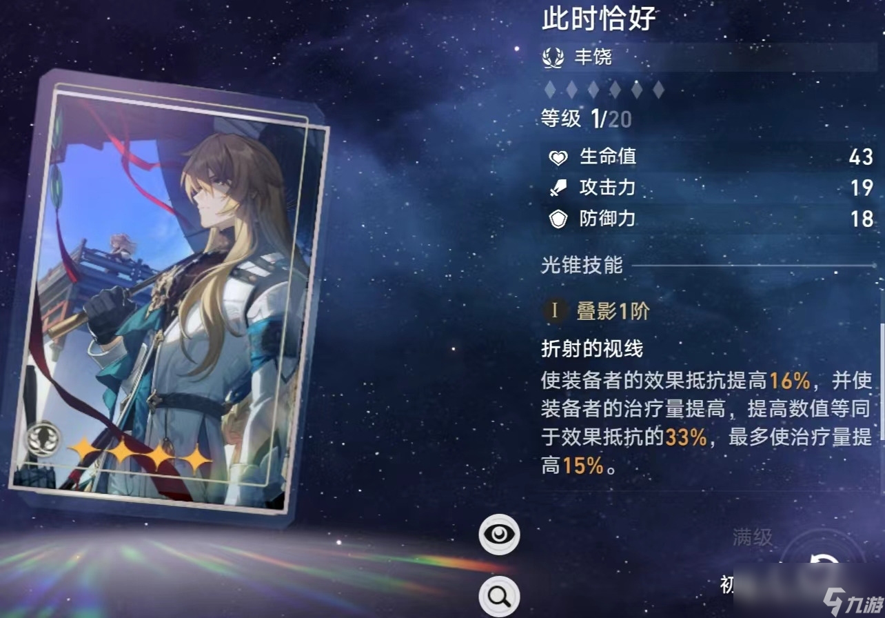 崩坏星穹铁道希儿量子雷队全面剖析