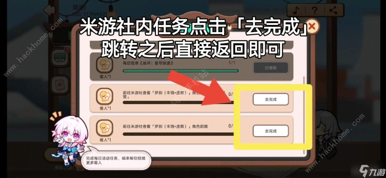 崩坏星穹铁道开饭之道攻略大全 开饭之道通关奖励获取技巧