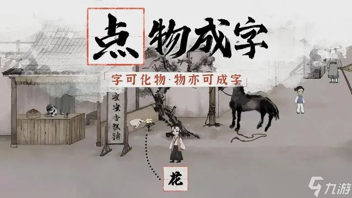 梦蝶游戏攻略大全 第一关/第二关/第三关/第四关/第五关通关解谜一览
